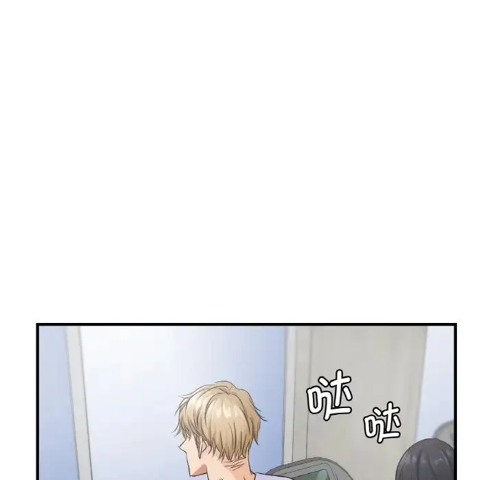 年轻代表 - 第9話 - page 13