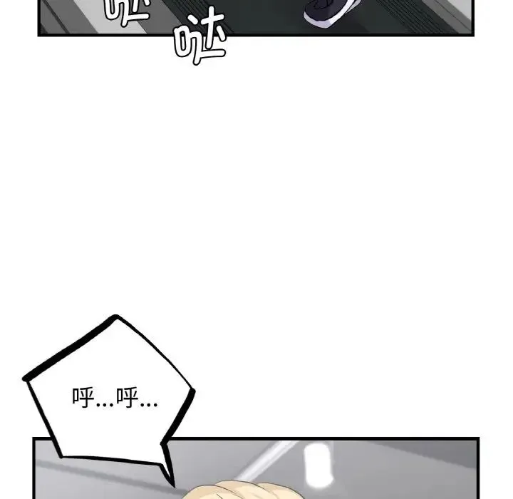 年轻代表 - 第9話 - page 15