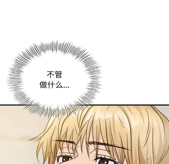 年轻代表 - 第9話 - page 22