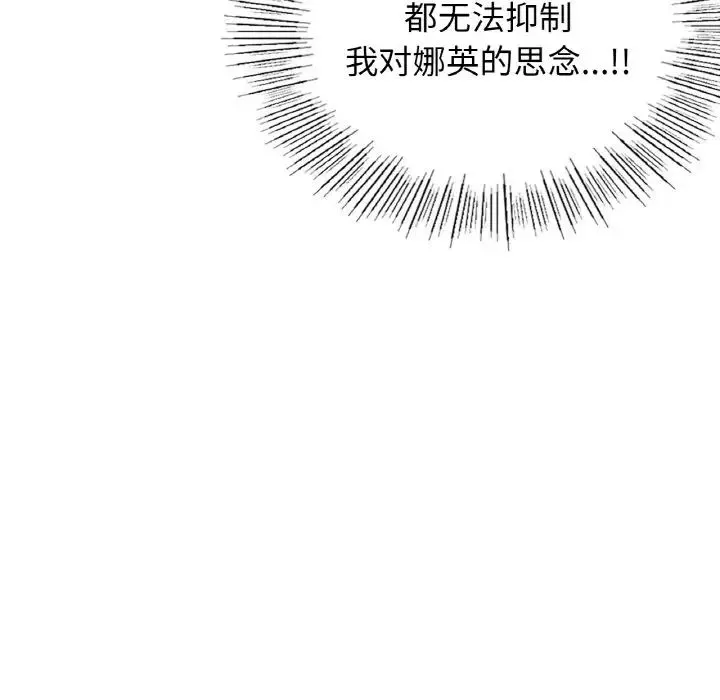 年轻代表 - 第9話 - page 24