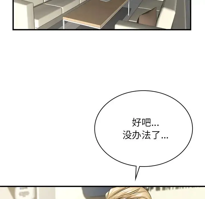 年轻代表 - 第9話 - page 26