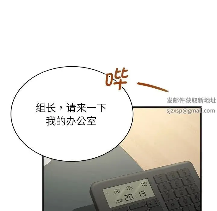 年轻代表 - 第9話 - page 28