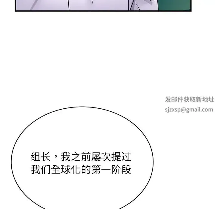 年轻代表 - 第9話 - page 33