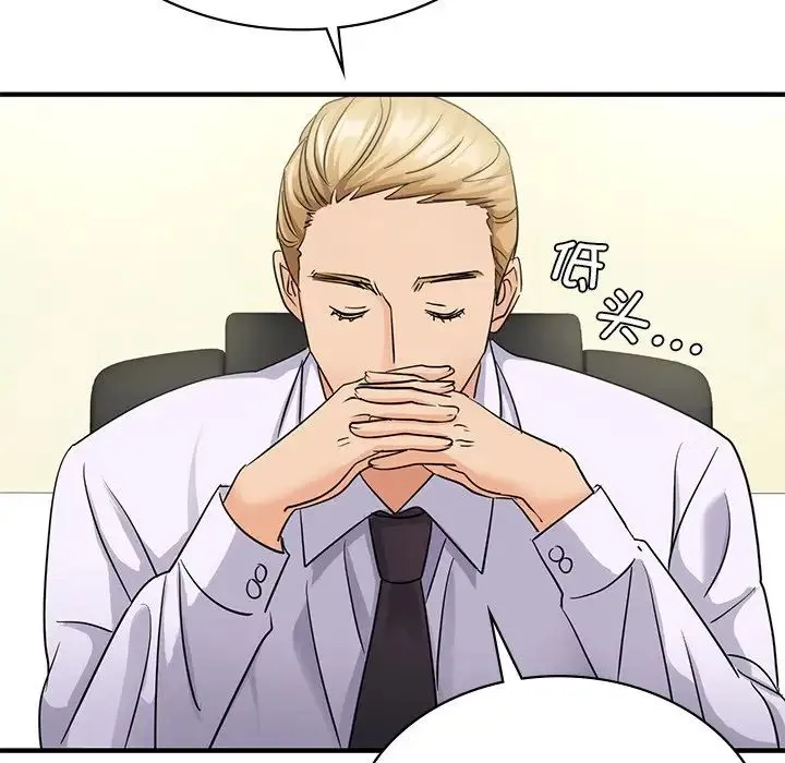 年轻代表 - 第9話 - page 34