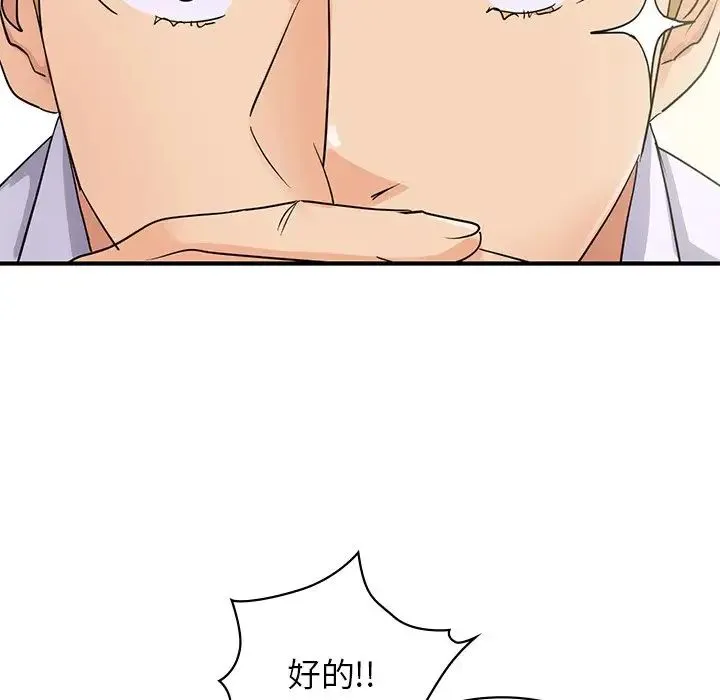 年轻代表 - 第9話 - page 37