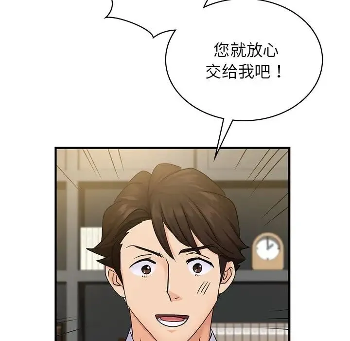 年轻代表 - 第9話 - page 38