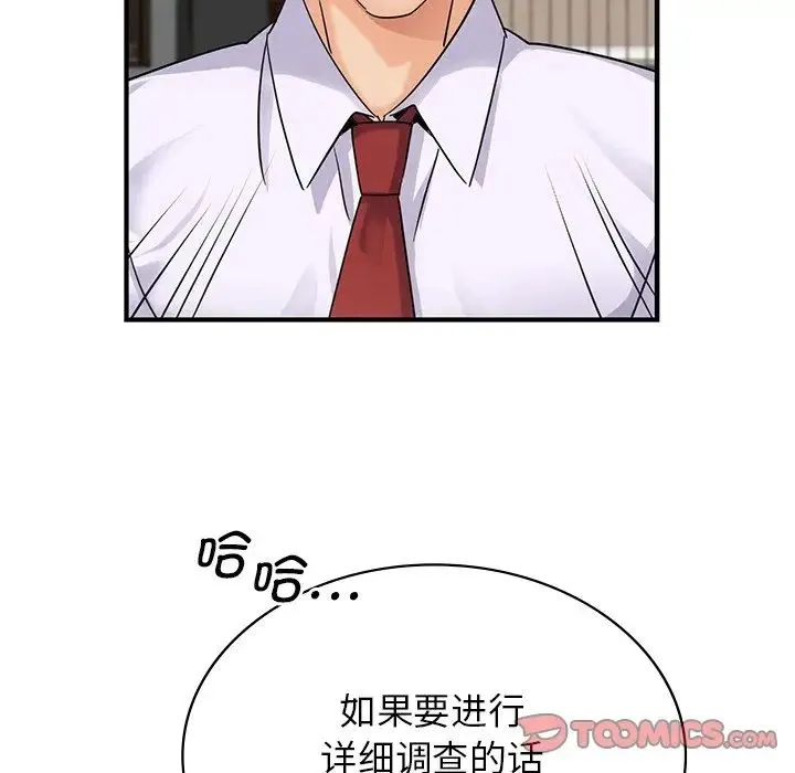 年轻代表 - 第9話 - page 39