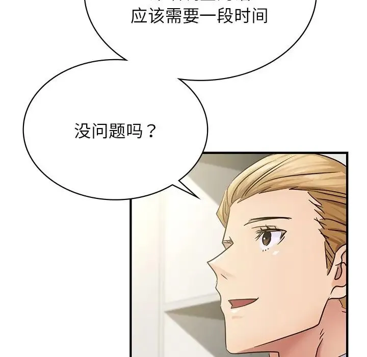 年轻代表 - 第9話 - page 40