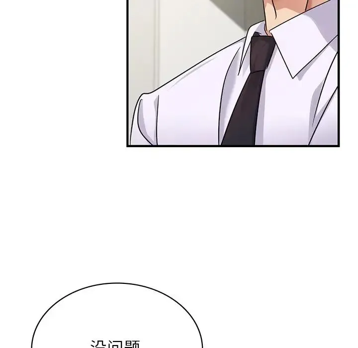 年轻代表 - 第9話 - page 41