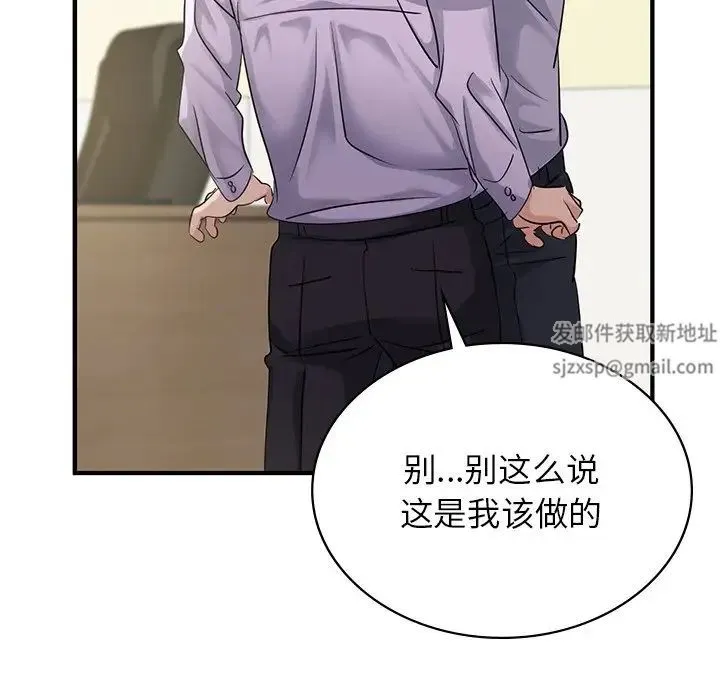年轻代表 - 第9話 - page 45