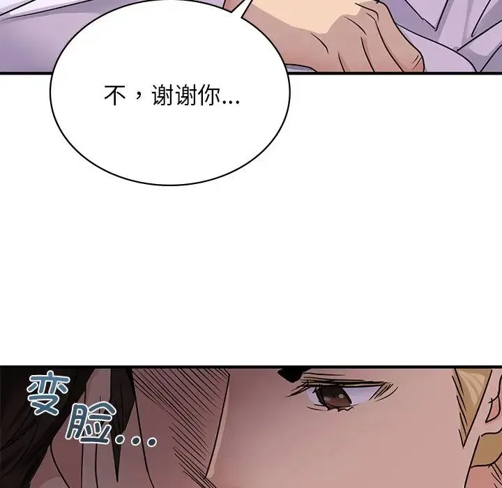 年轻代表 - 第9話 - page 47