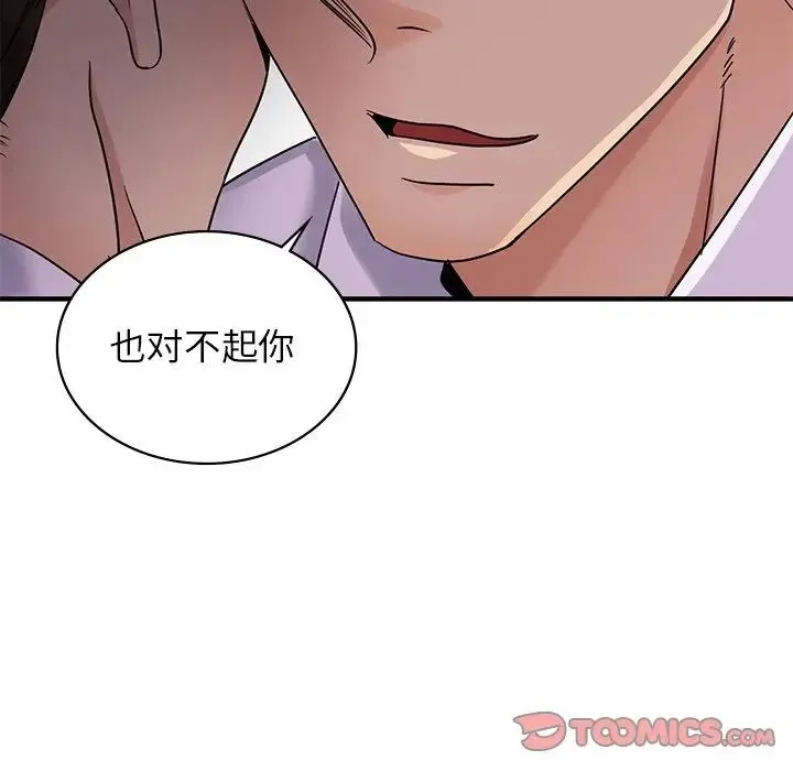 年轻代表 - 第9話 - page 48