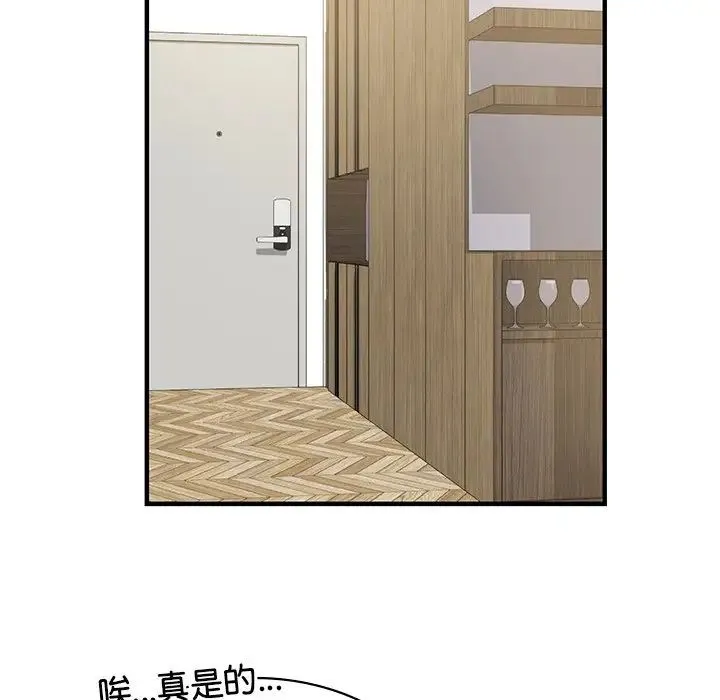 年轻代表 - 第9話 - page 50