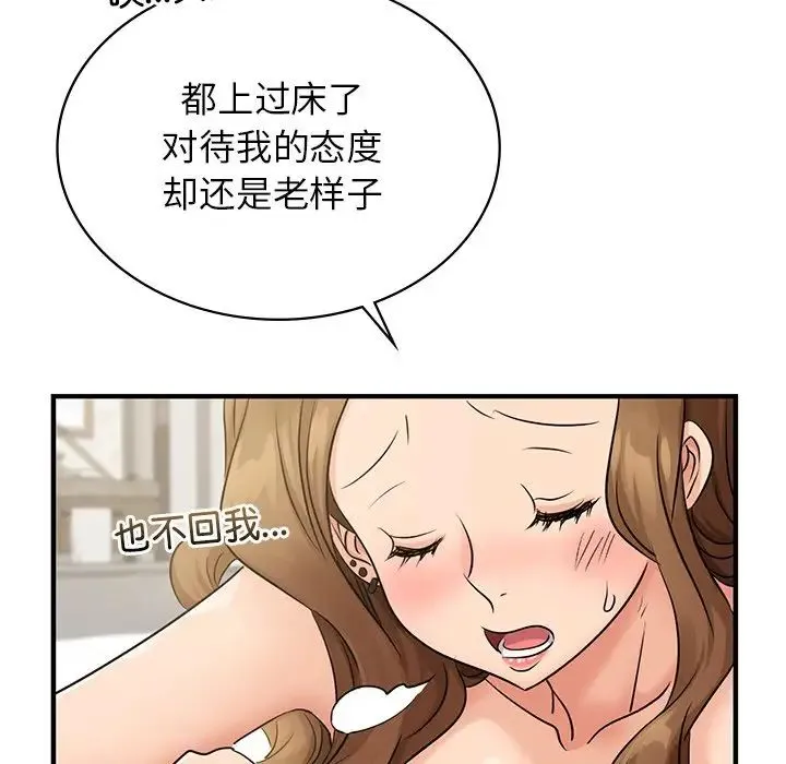年轻代表 - 第9話 - page 51