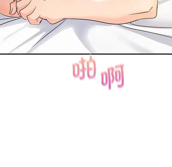 年轻代表 - 第9話 - page 56