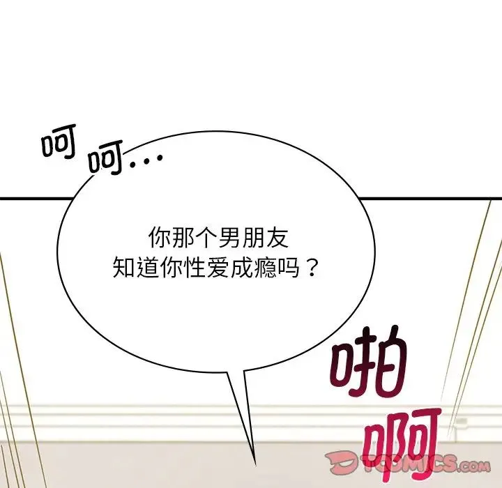 年轻代表 - 第9話 - page 57