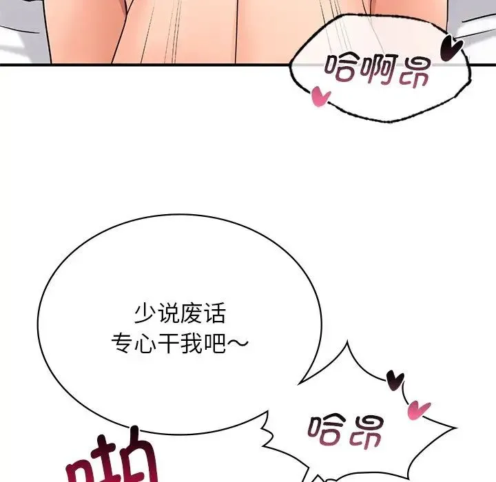年轻代表 - 第9話 - page 60