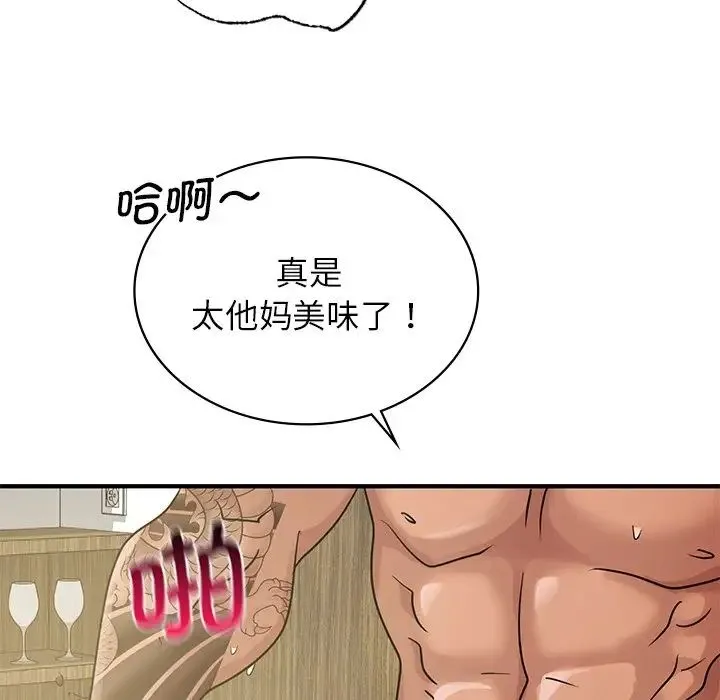 年轻代表 - 第9話 - page 67
