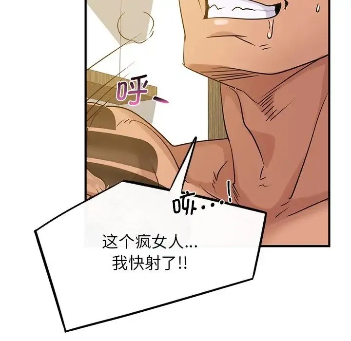 年轻代表 - 第9話 - page 73