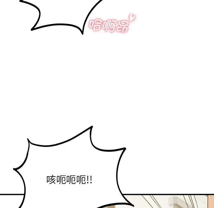 年轻代表 - 第9話 - page 76