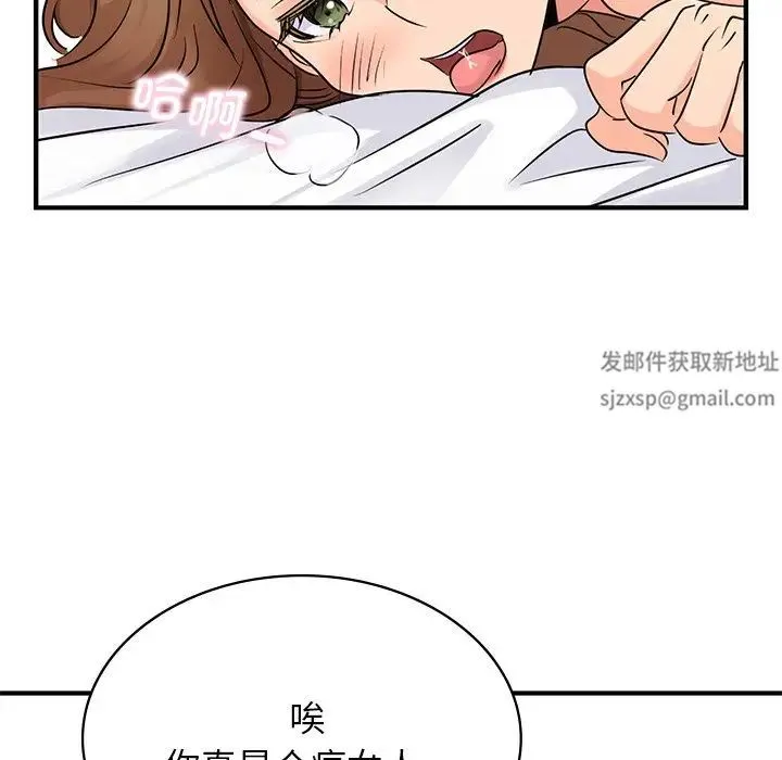 年轻代表 - 第9話 - page 82