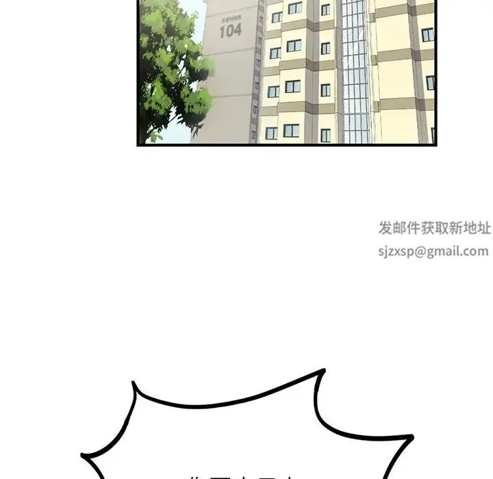 年轻代表 - 第9話 - page 87