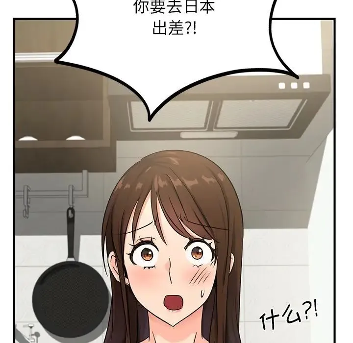 年轻代表 - 第9話 - page 88