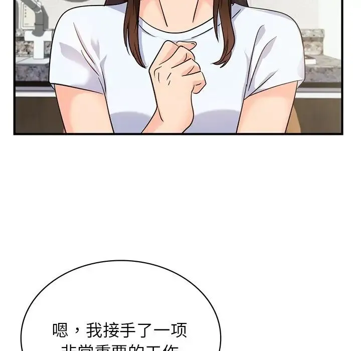 年轻代表 - 第9話 - page 89
