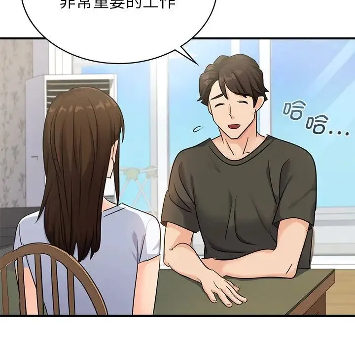 年轻代表 - 第9話 - page 90