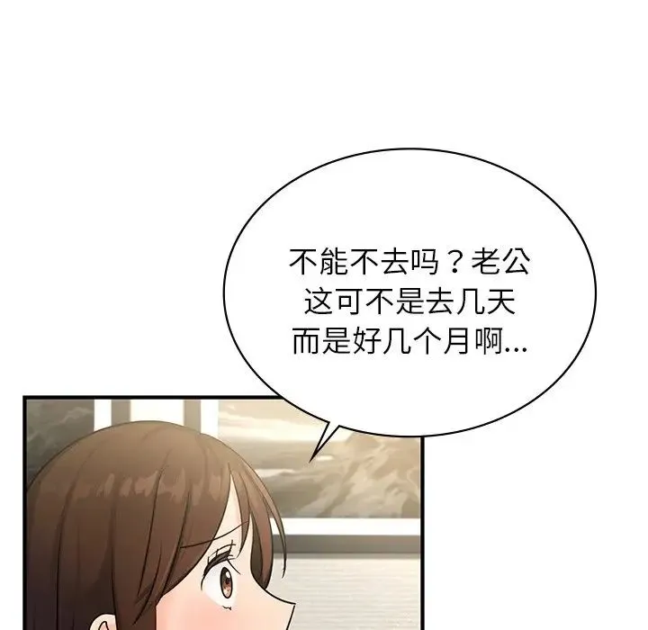 年轻代表 - 第9話 - page 91