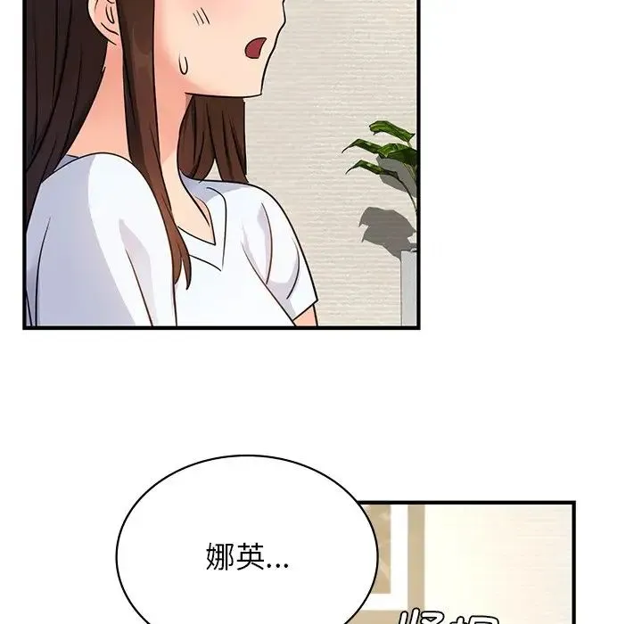 年轻代表 - 第9話 - page 92