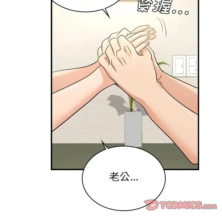 年轻代表 - 第9話 - page 93