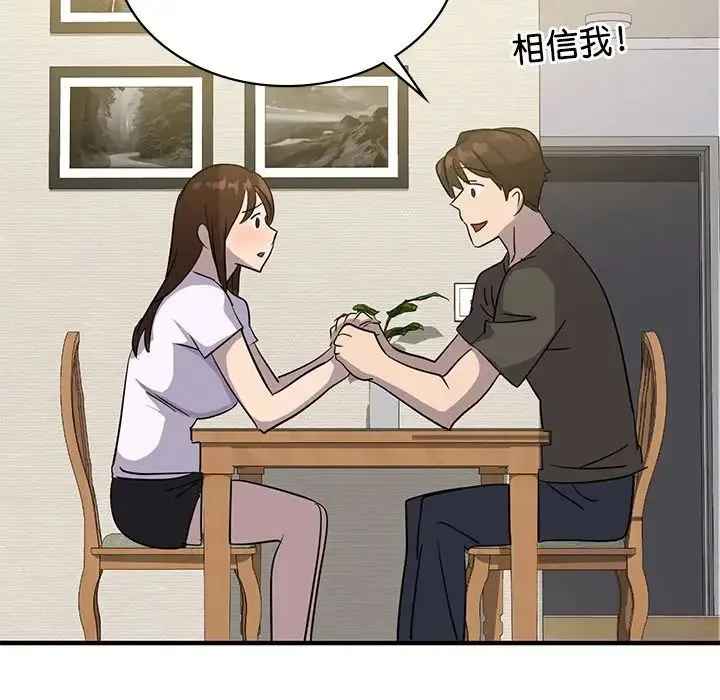 年轻代表 - 第9話 - page 99