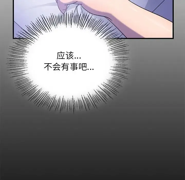 年轻代表 - 第9話 - page 104