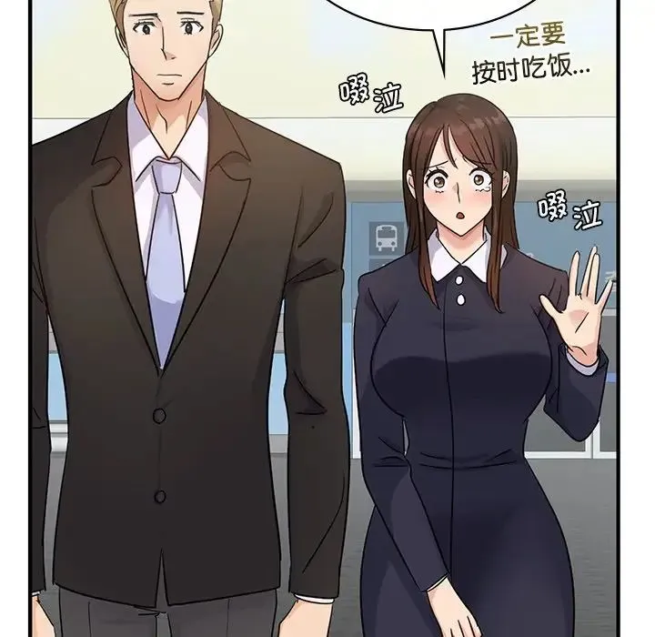 年轻代表 - 第9話 - page 107