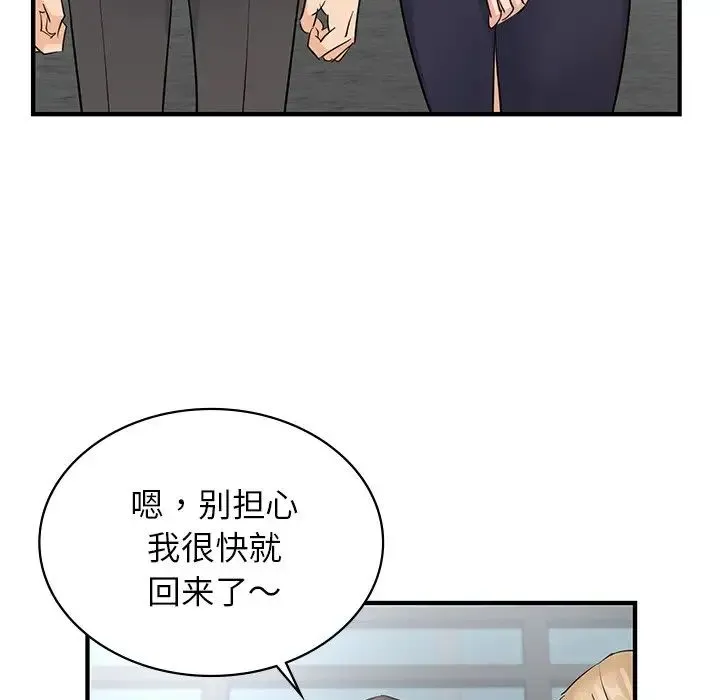 年轻代表 - 第9話 - page 108