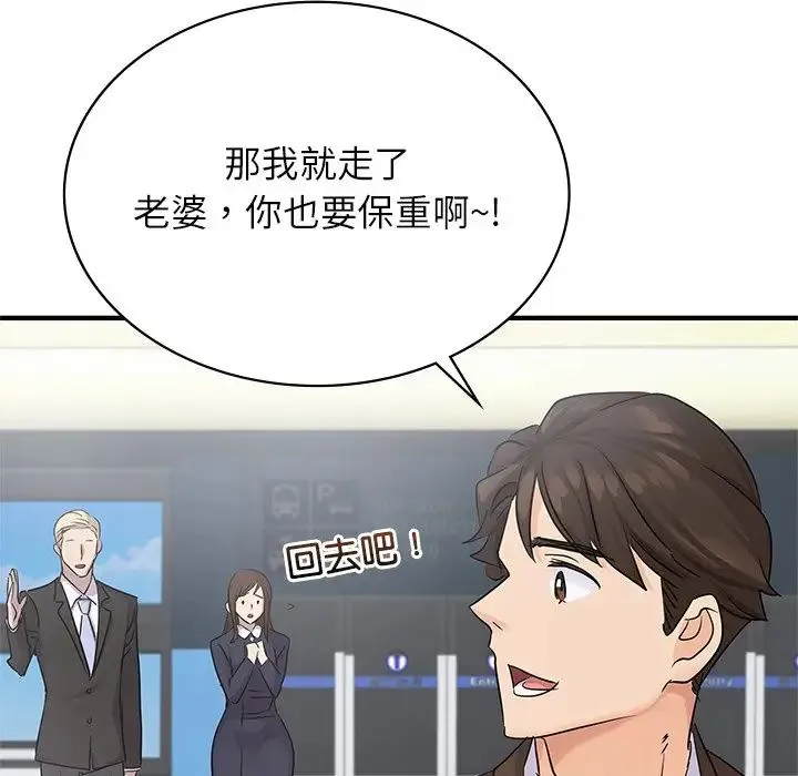 年轻代表 - 第9話 - page 114