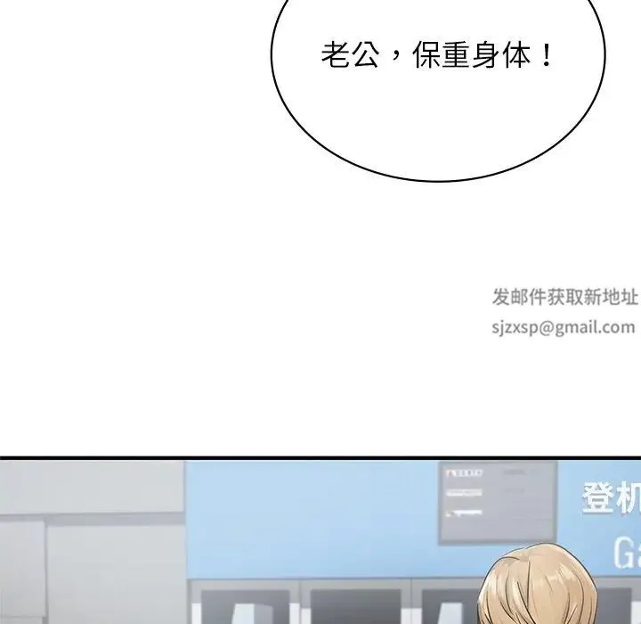 年轻代表 - 第9話 - page 116