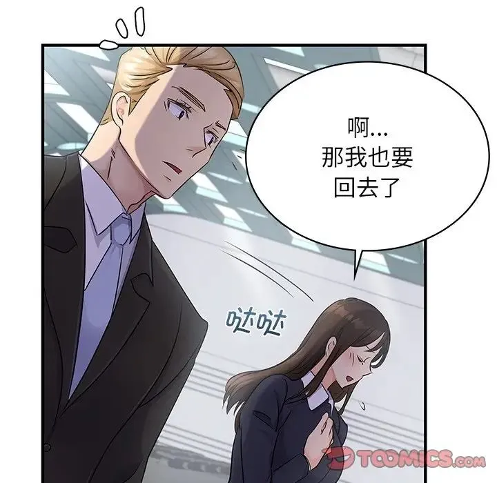 年轻代表 - 第9話 - page 120