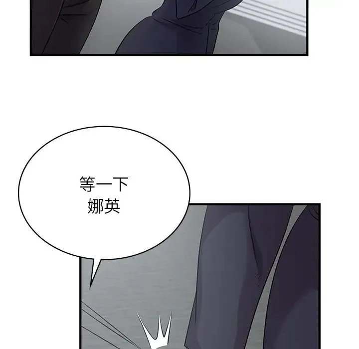 年轻代表 - 第9話 - page 121