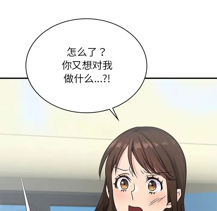 年轻代表 - 第9話 - page 123