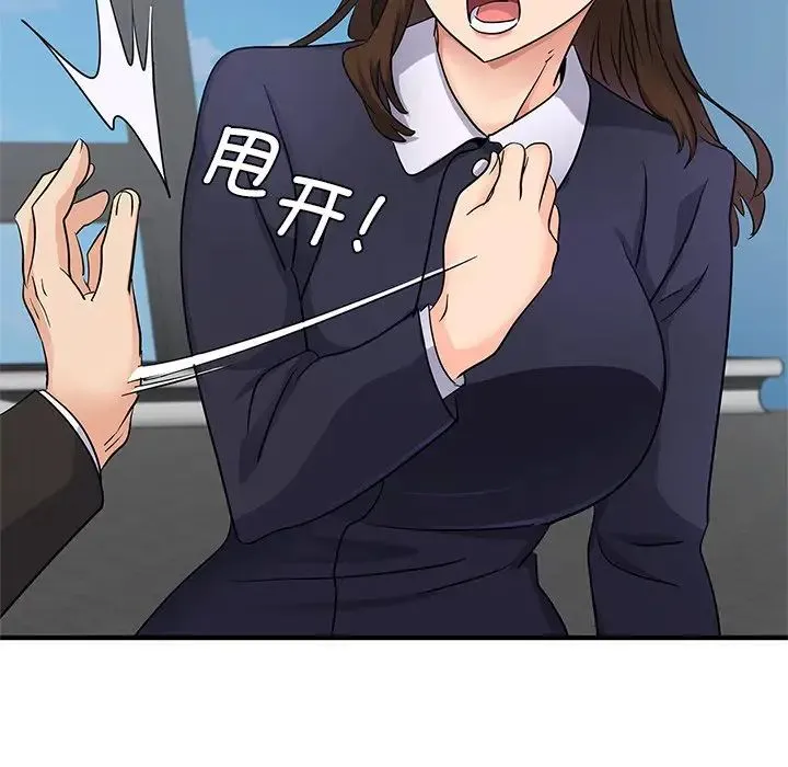 年轻代表 - 第9話 - page 124