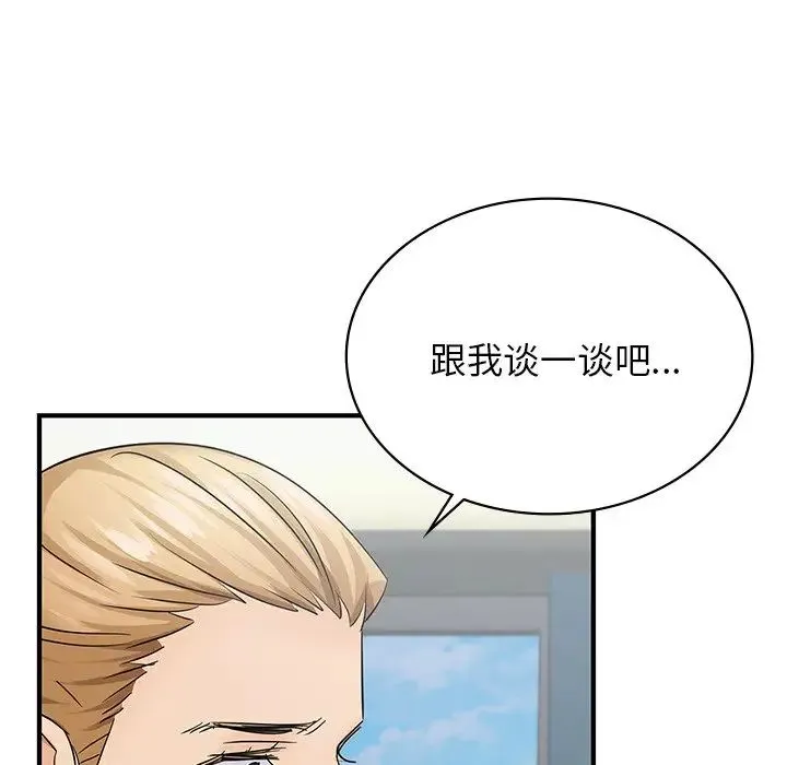年轻代表 - 第9話 - page 125