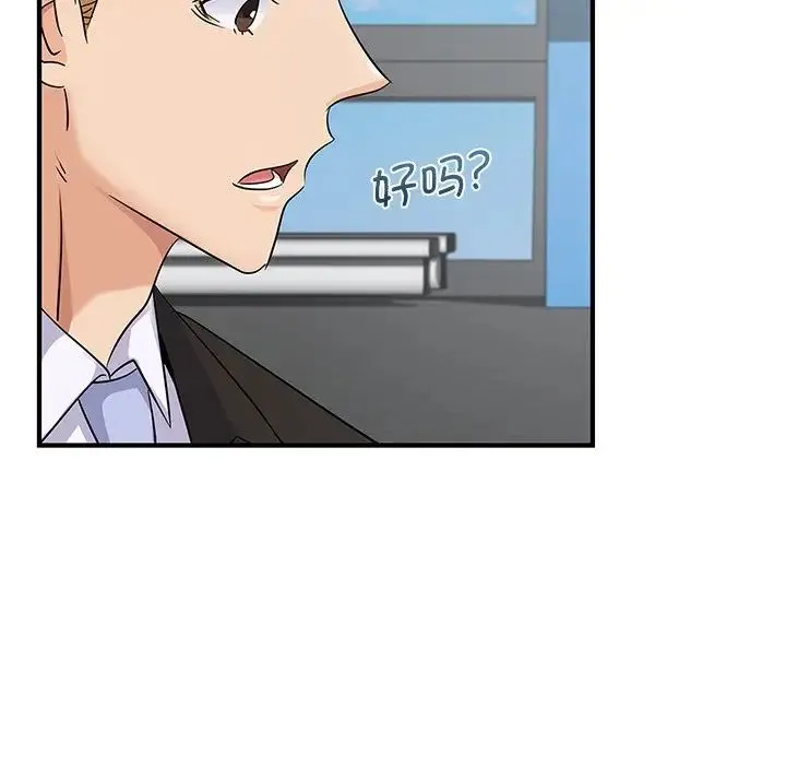 年轻代表 - 第9話 - page 126