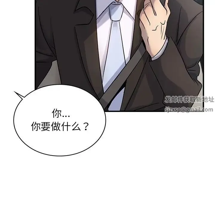 年轻代表 - 第9話 - page 139