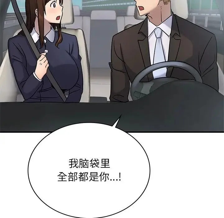 年轻代表 - 第9話 - page 144