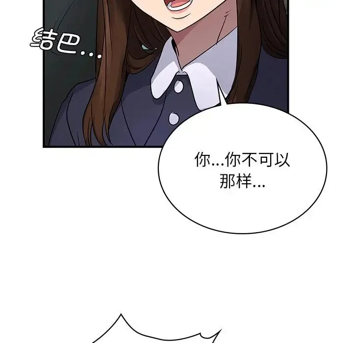 年轻代表 - 第9話 - page 146
