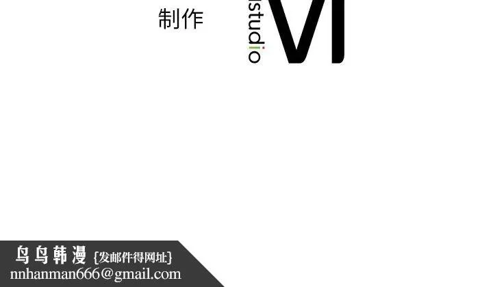 年轻代表 - 第9話 - page 152
