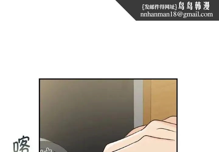 年轻代表 - 第5話 - page 1