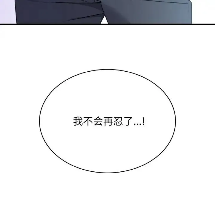 年轻代表 - 第5話 - page 9